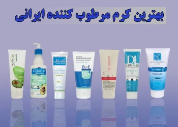 بهترین کرم مرطوب کننده برای پوست مختلط